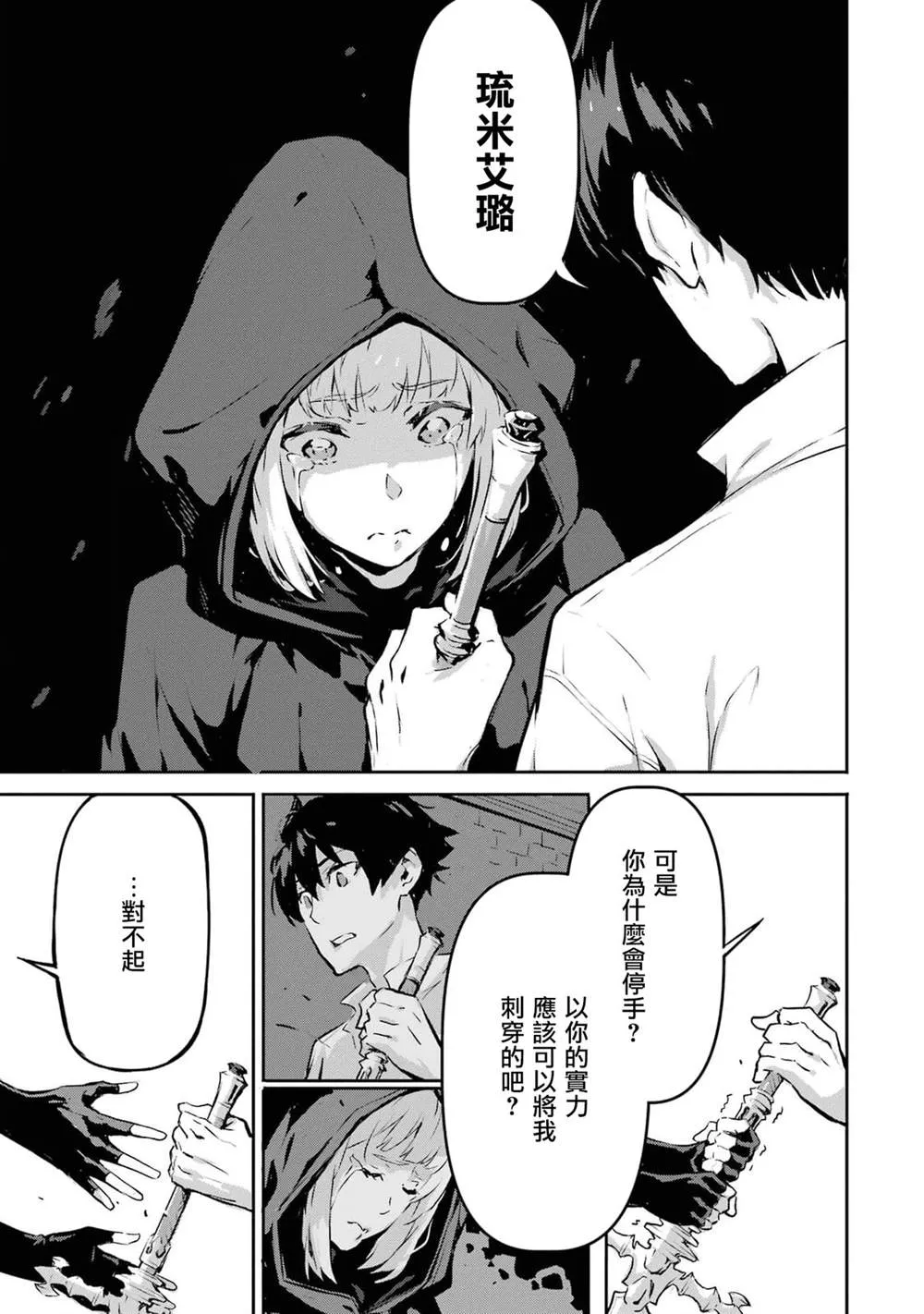 第9话 第3页