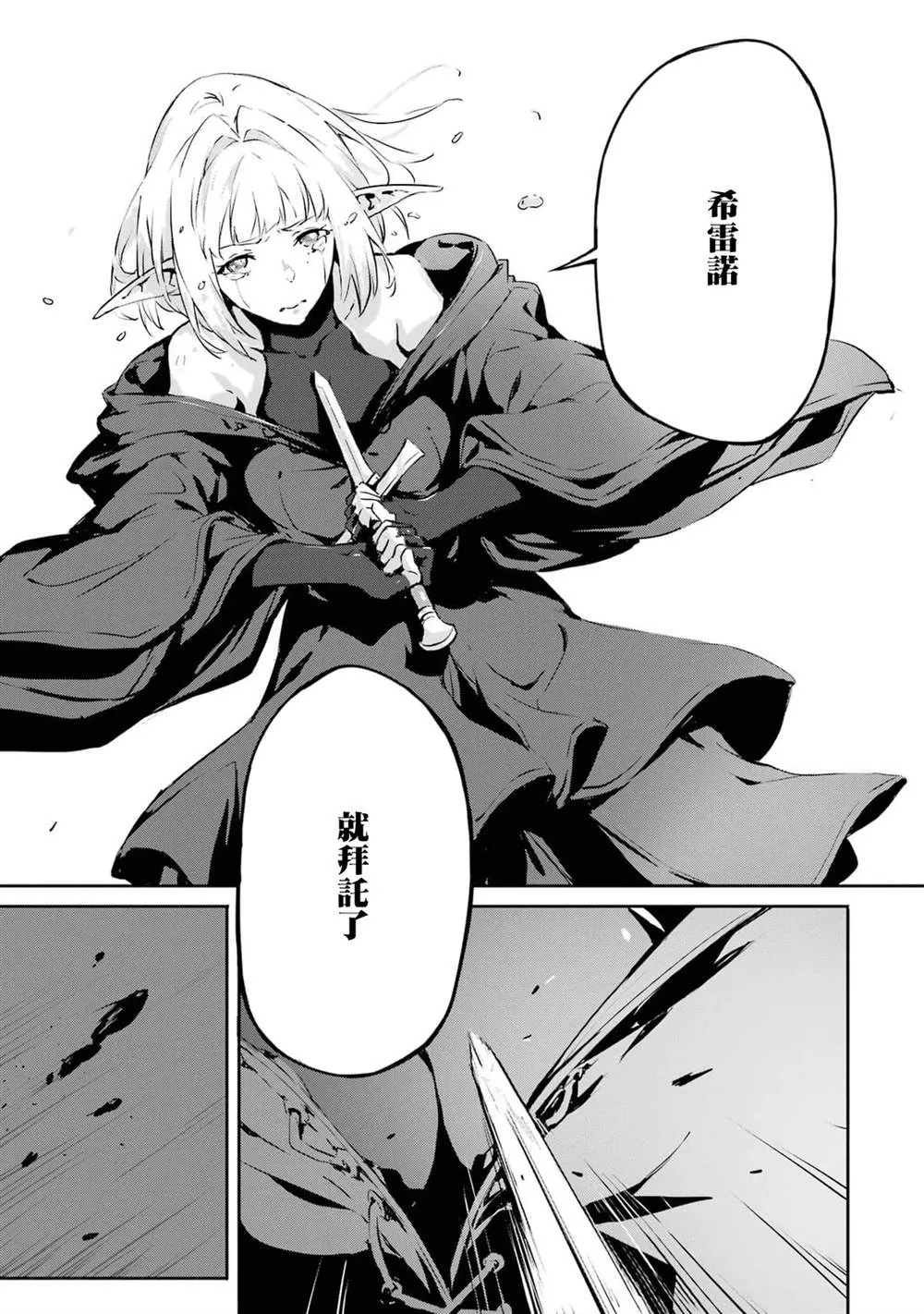 第9话 第5页