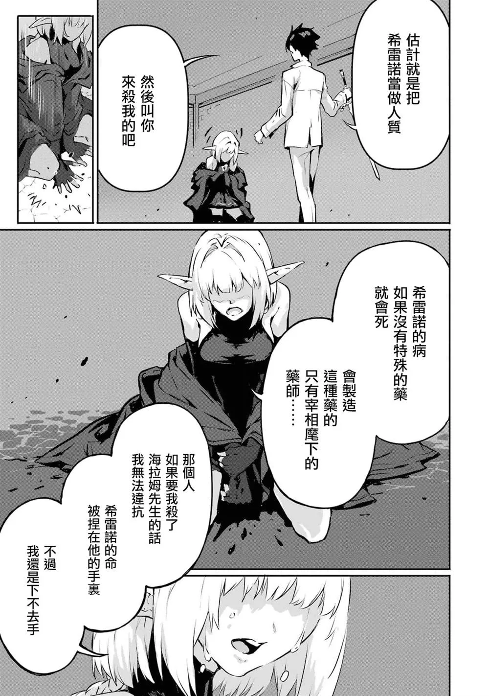 第9话 第7页