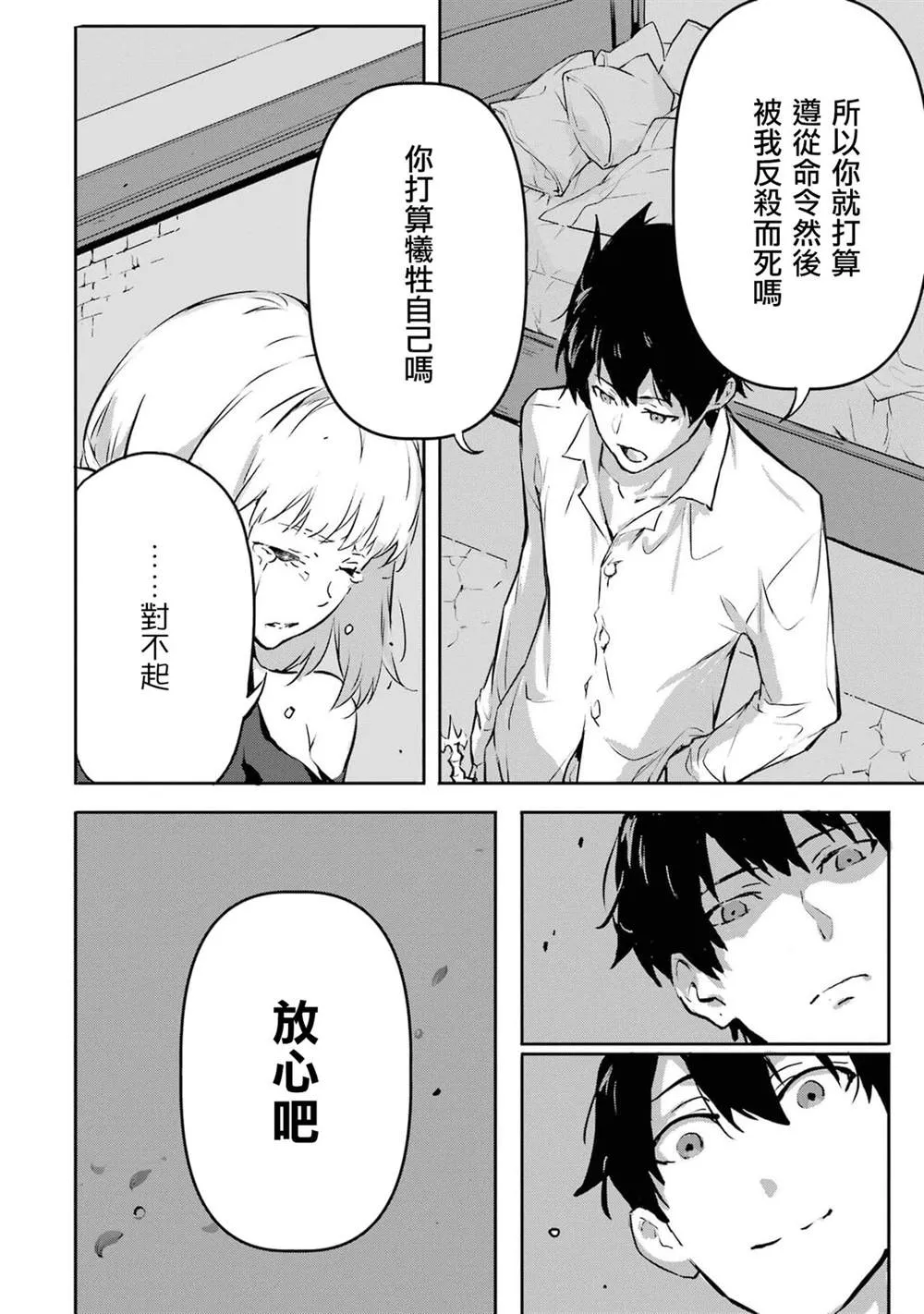 第9话 第8页