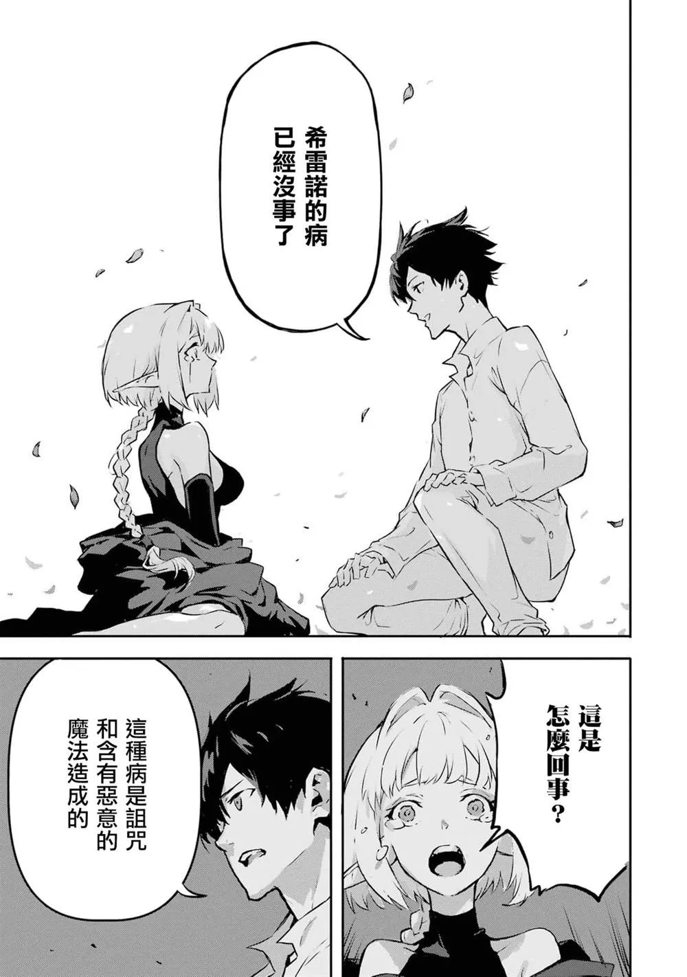 第9话 第9页