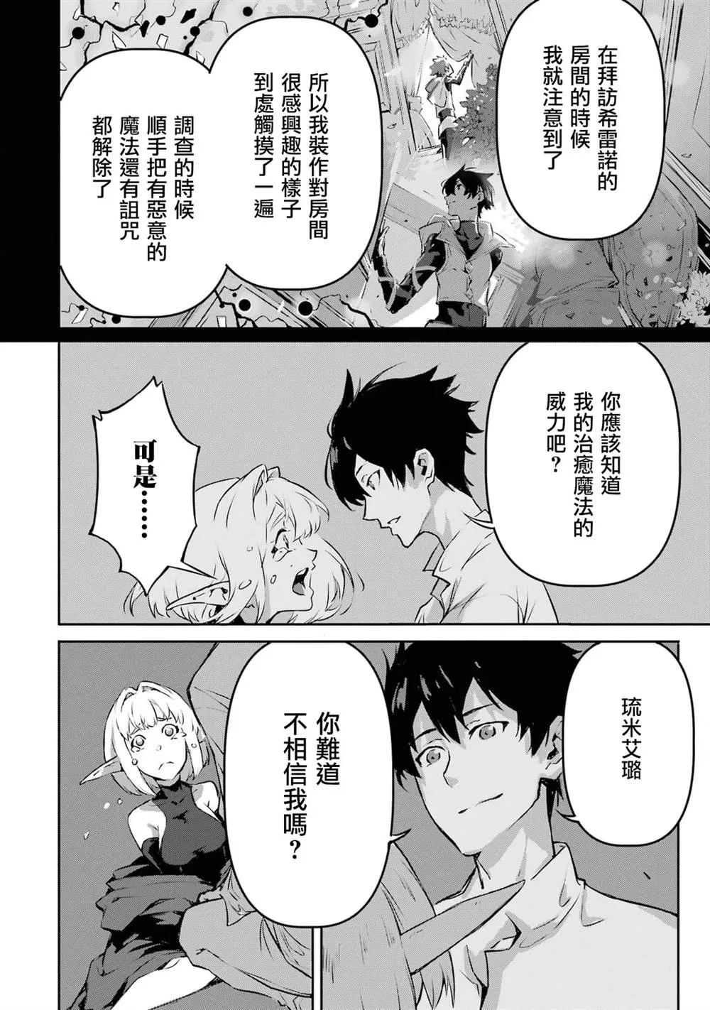 第9话 第10页