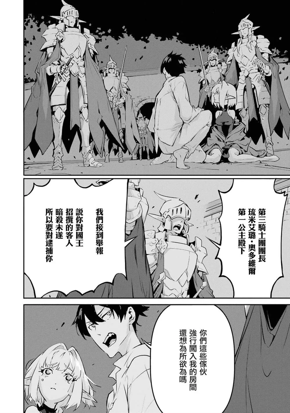 第9话 第12页