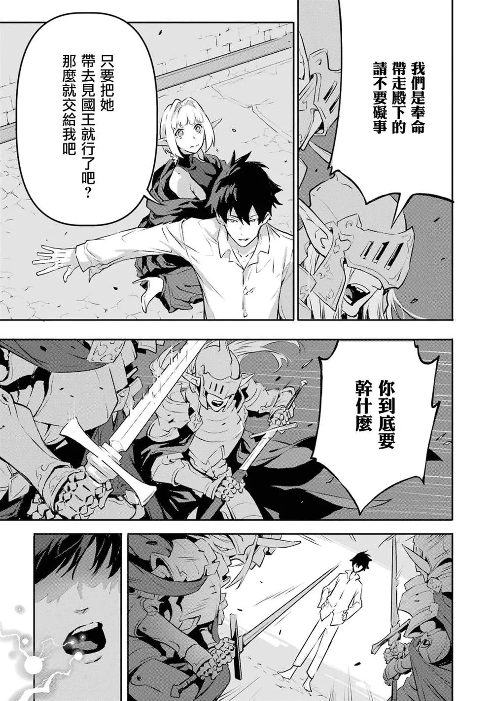 第9话 第13页