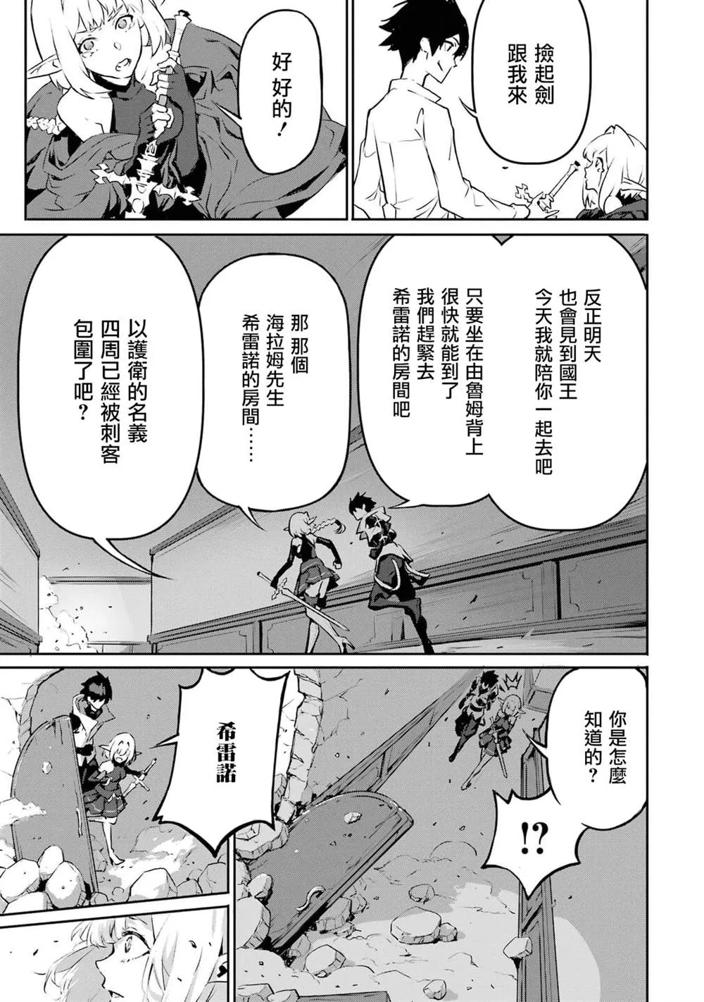 第9话 第15页