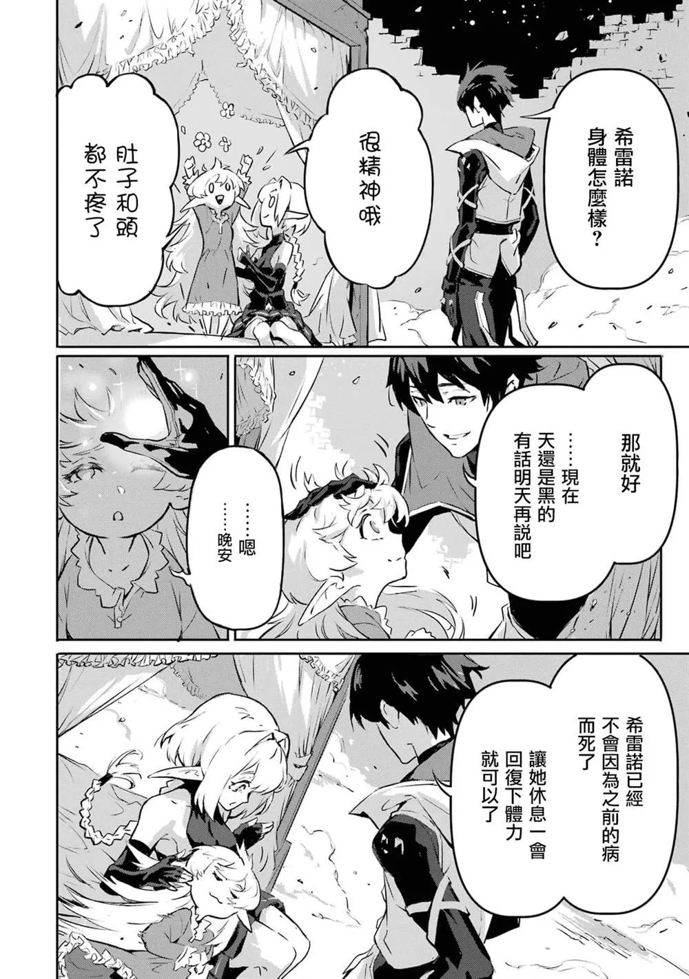 第9话 第17页