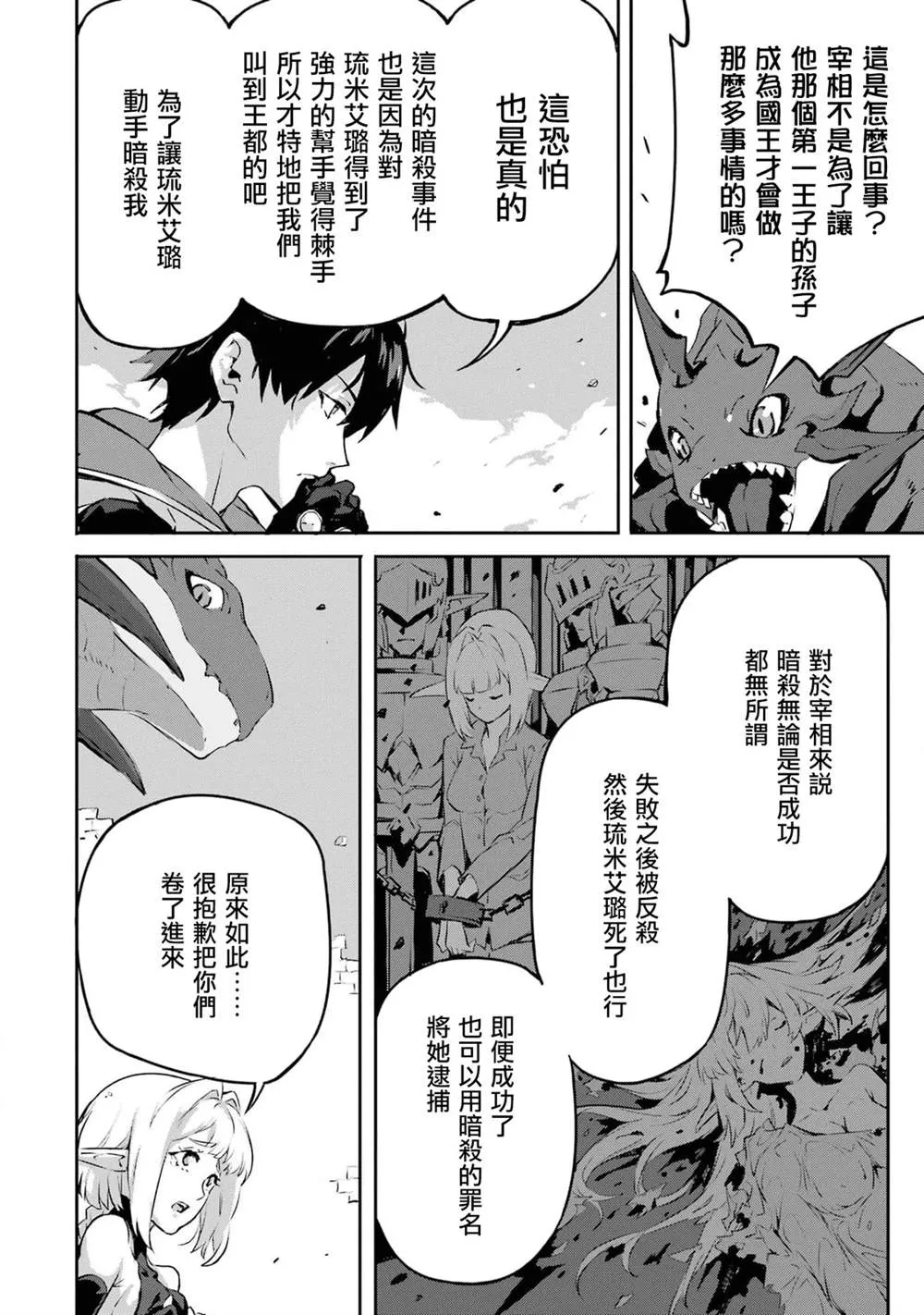 第9话 第19页
