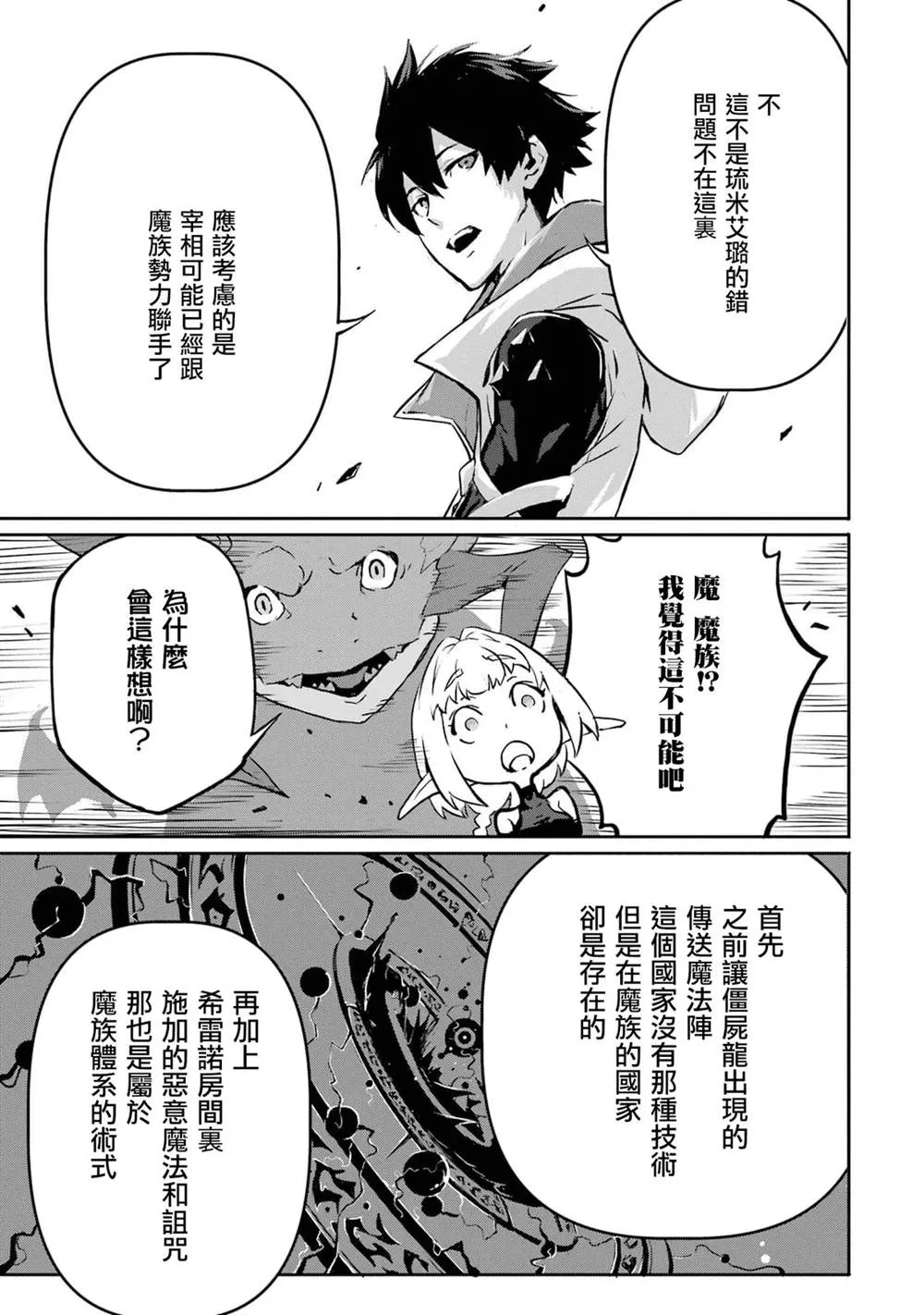 第9话 第20页
