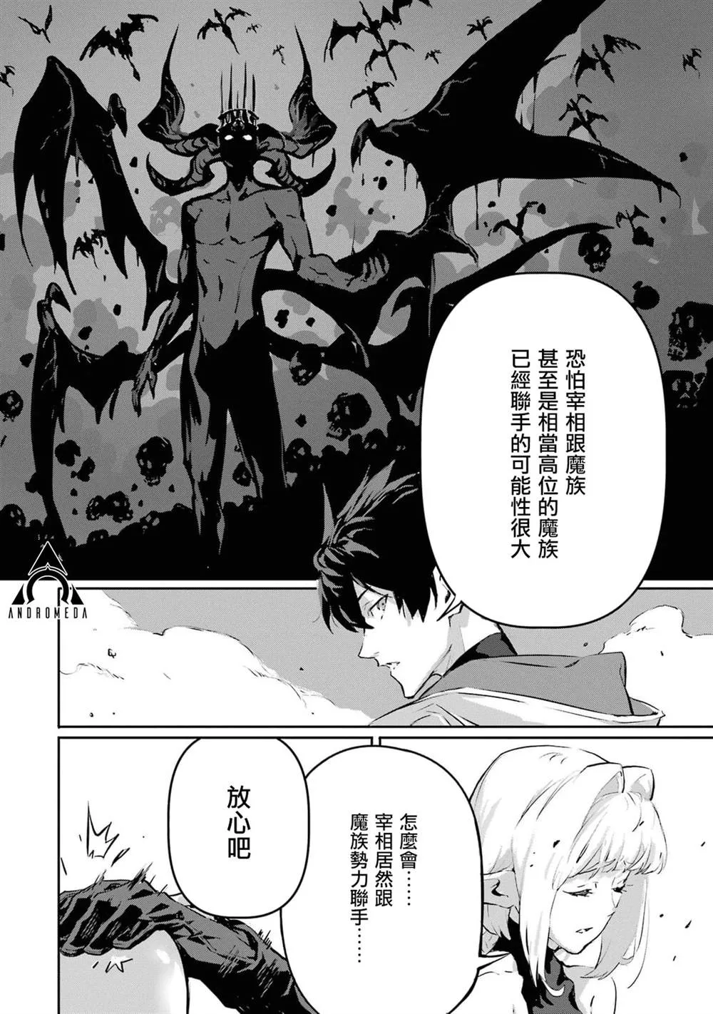 第9话 第21页