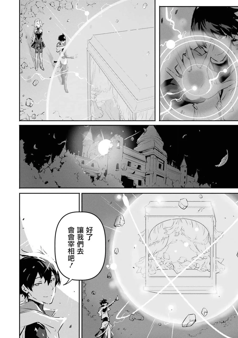 第9话 第23页
