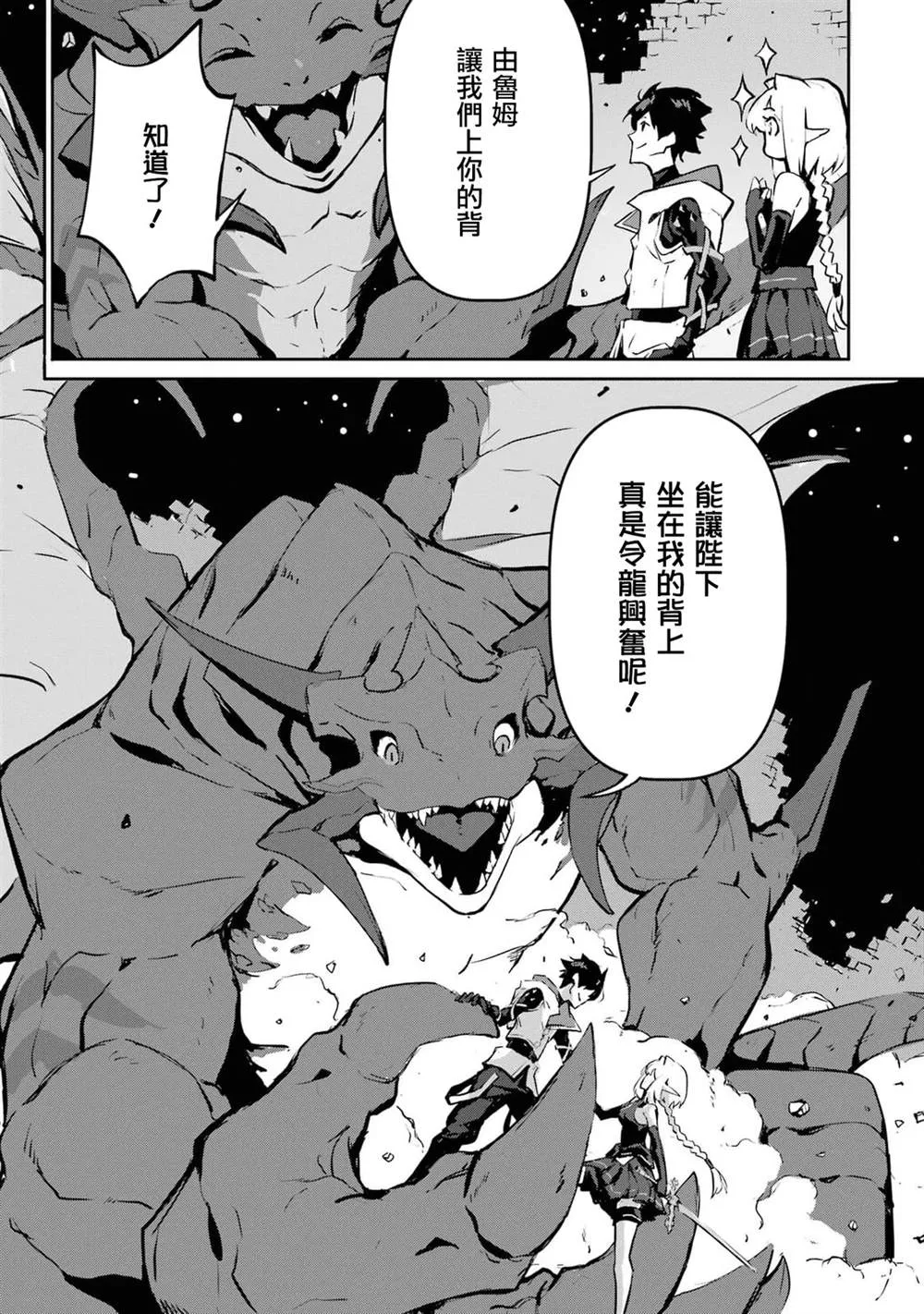 第9话 第24页