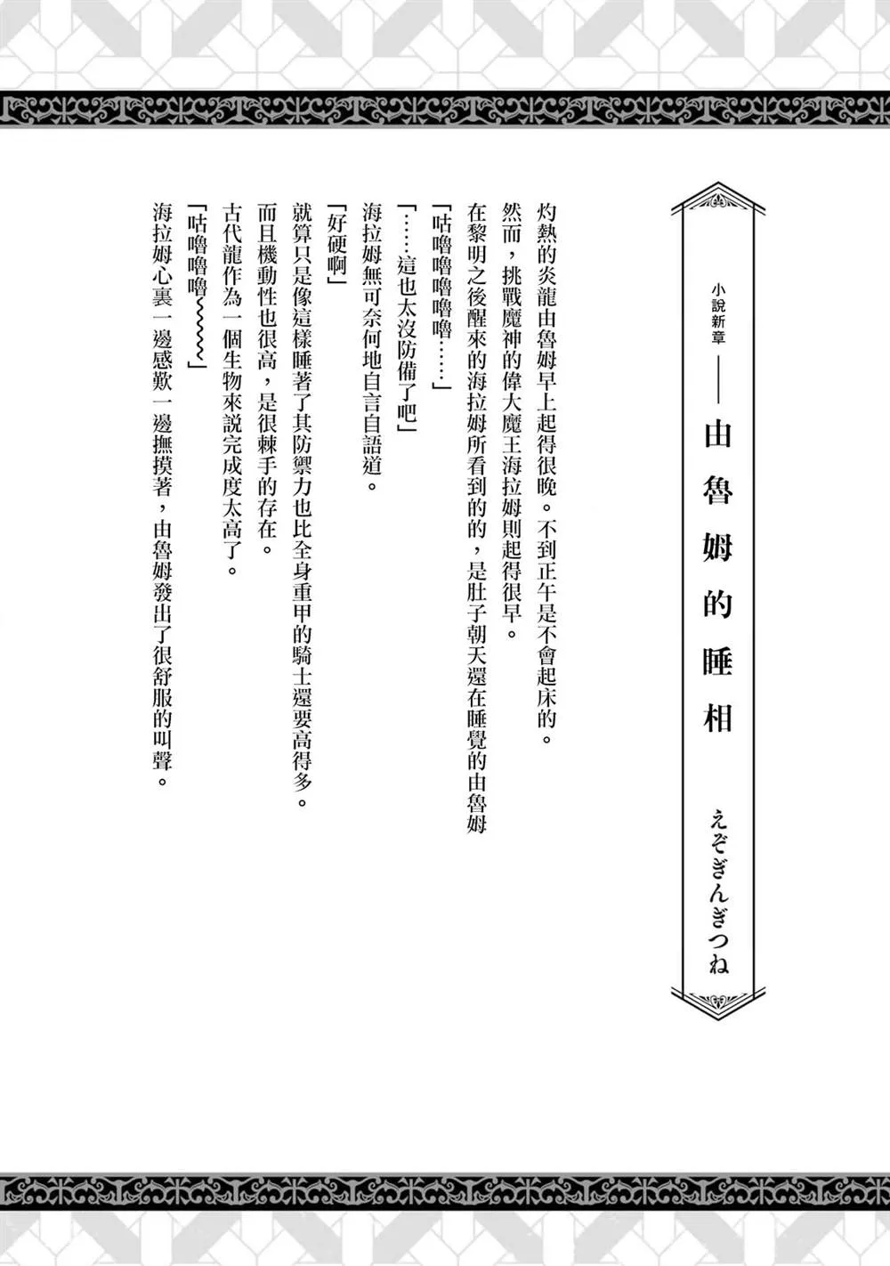 第9话 第26页