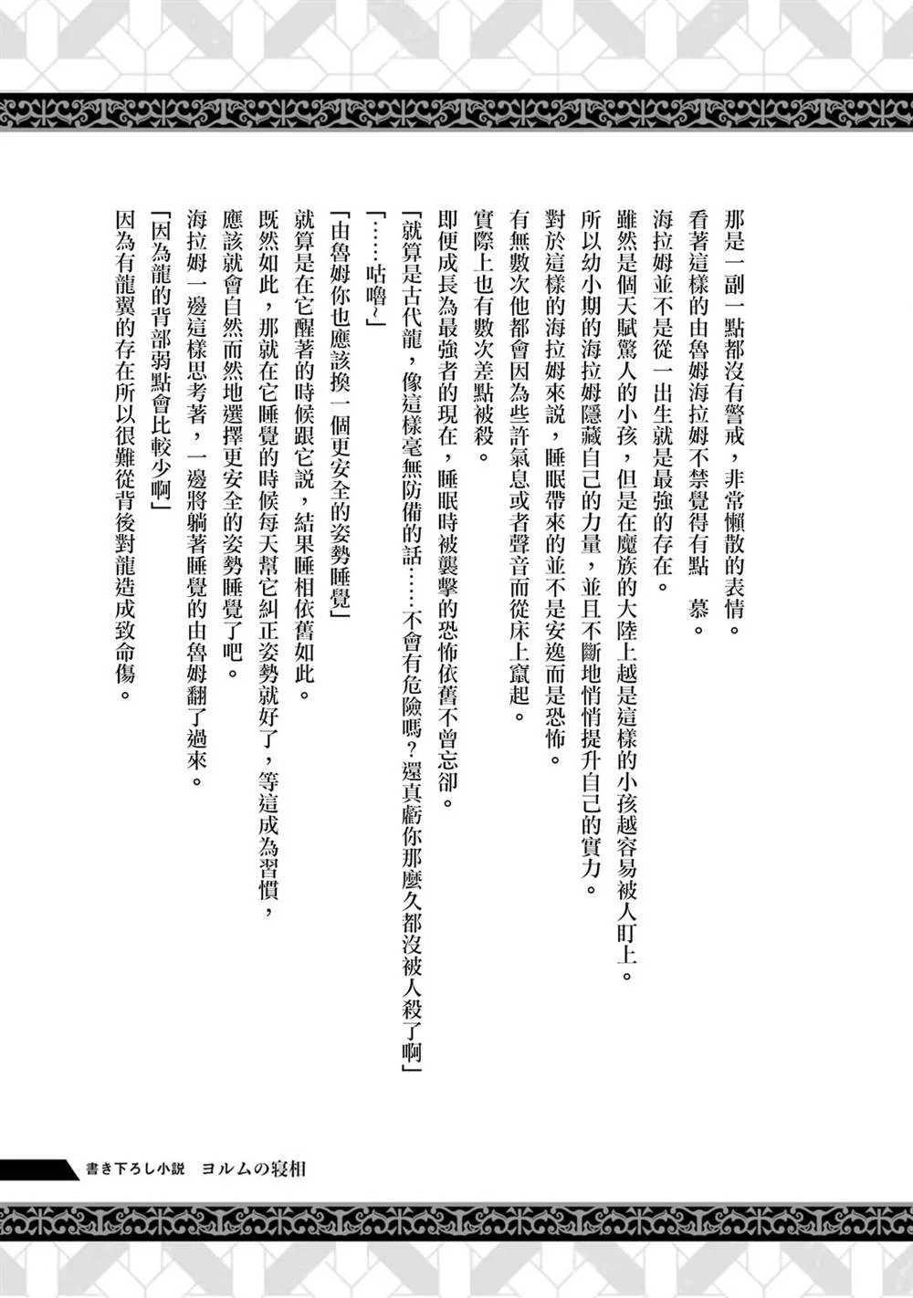 第9话 第27页