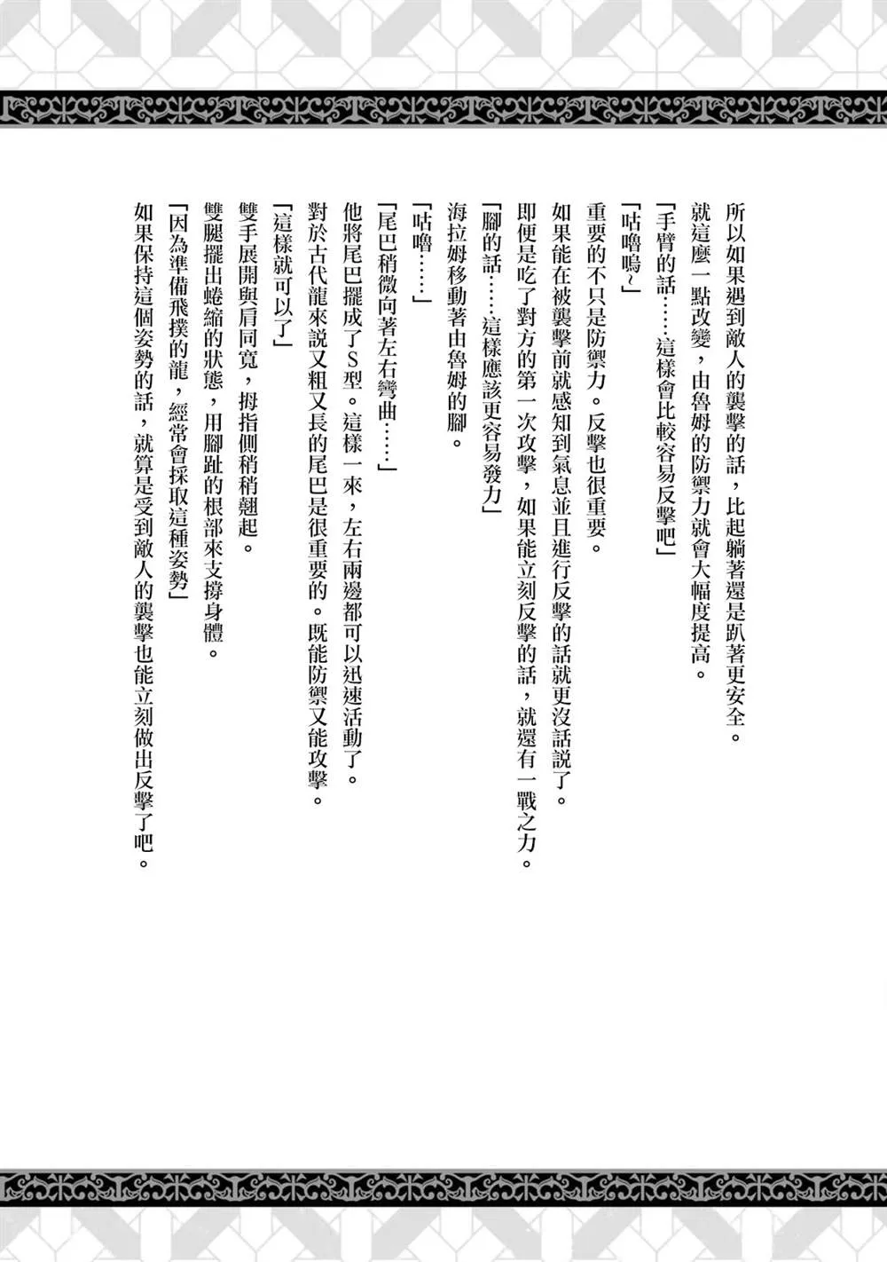 第9话 第28页