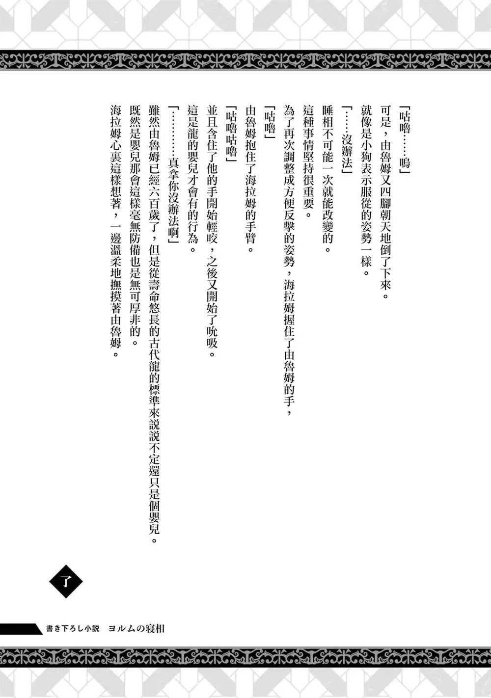第9话 第29页