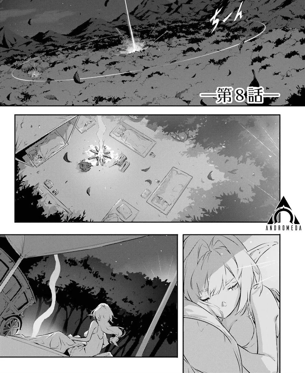 第8话 第1页