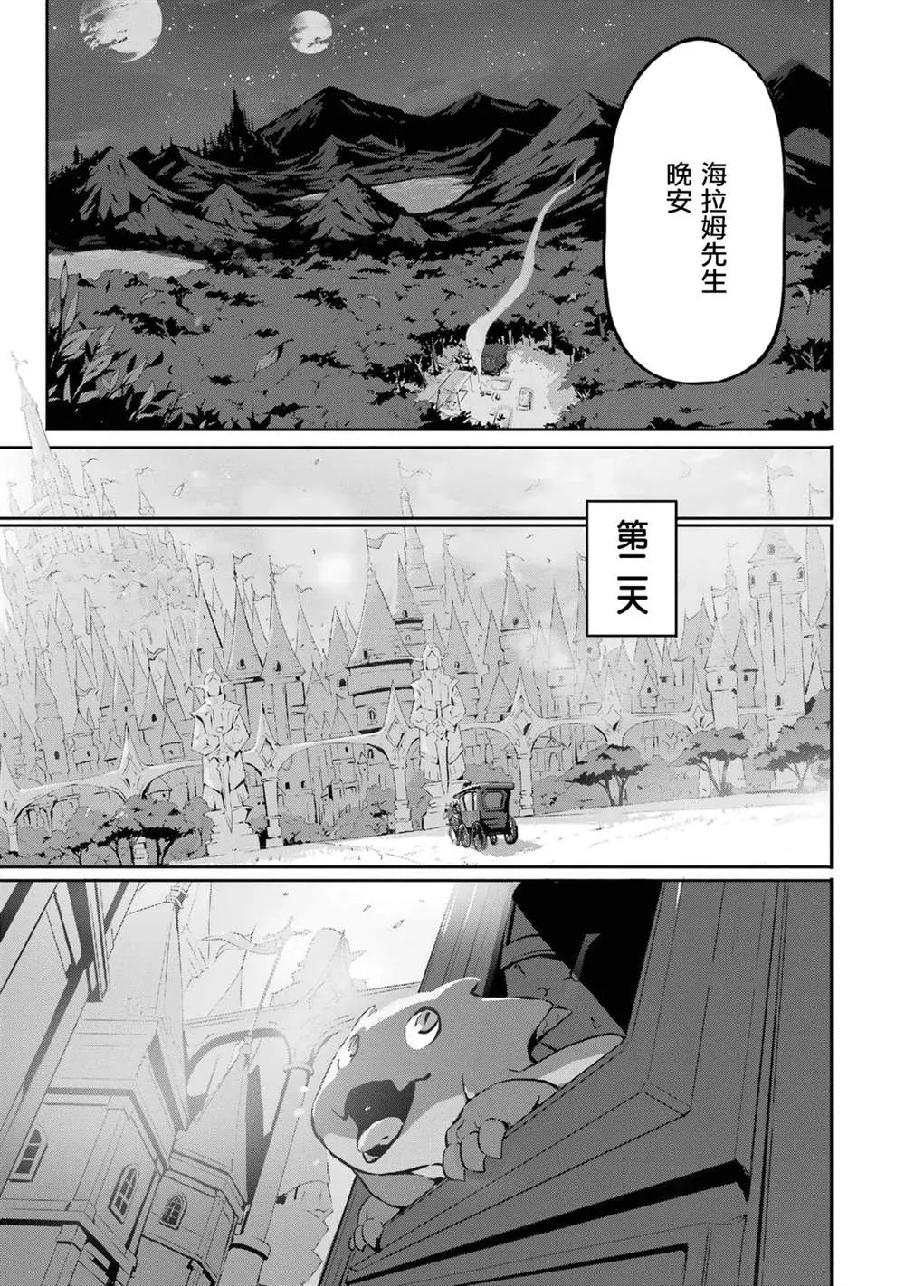 第8话 第4页