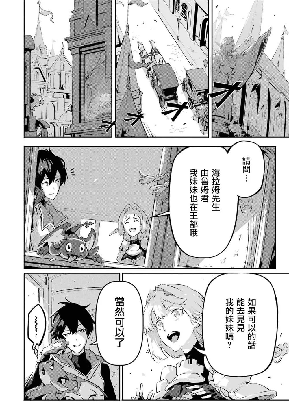 第8话 第5页