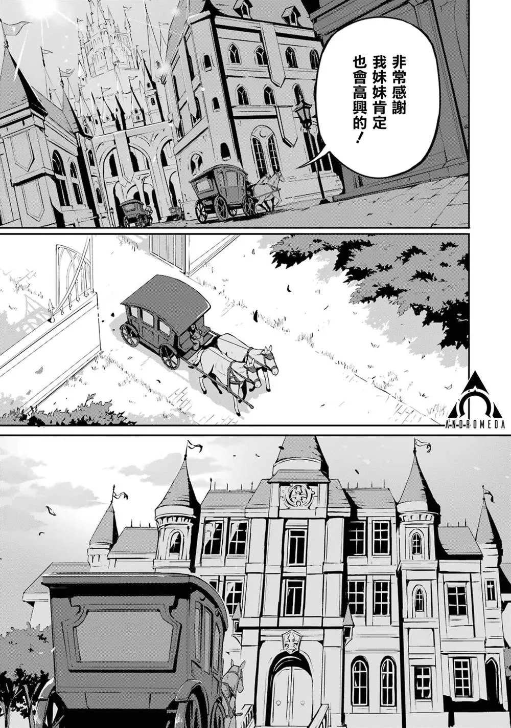 第8话 第6页