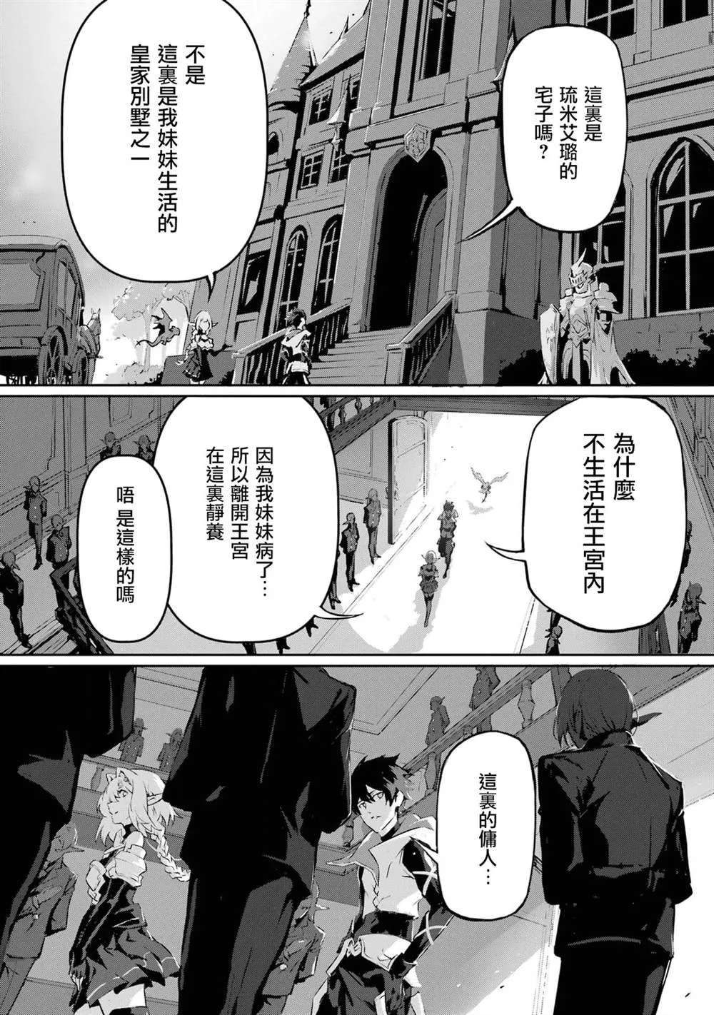 第8话 第7页