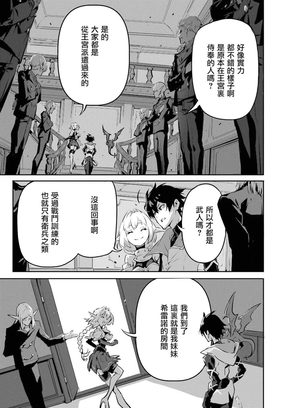 第8话 第8页