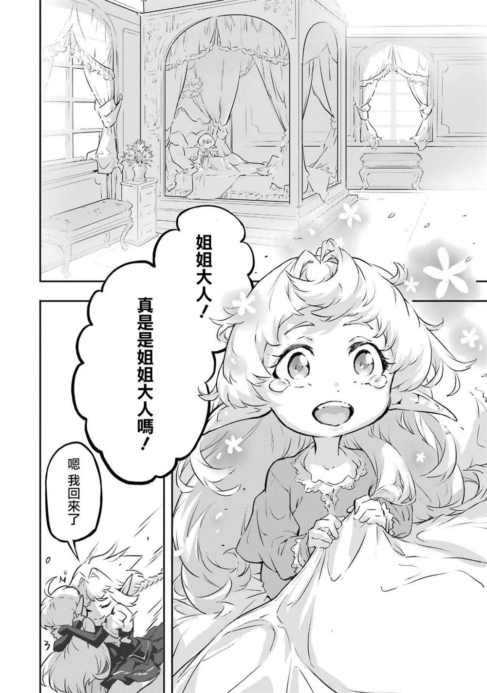第8话 第9页
