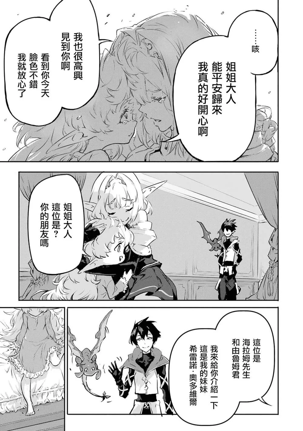 第8话 第10页