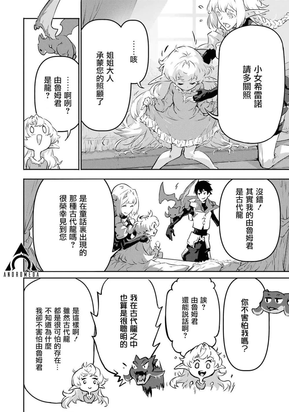 第8话 第11页