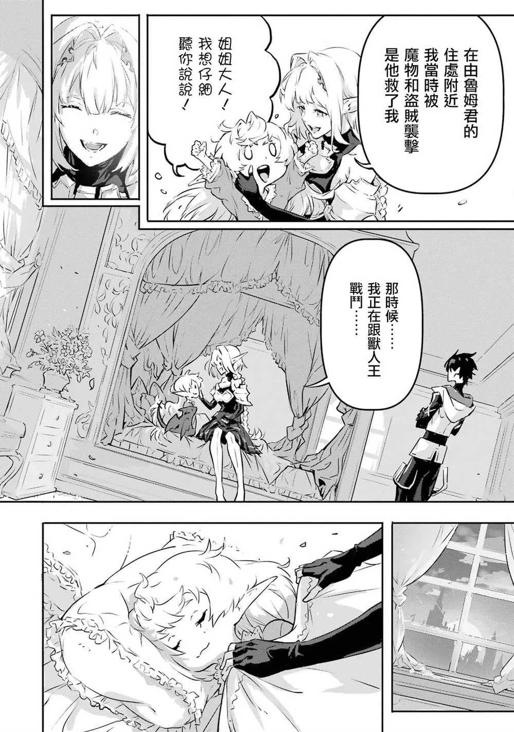第8话 第13页