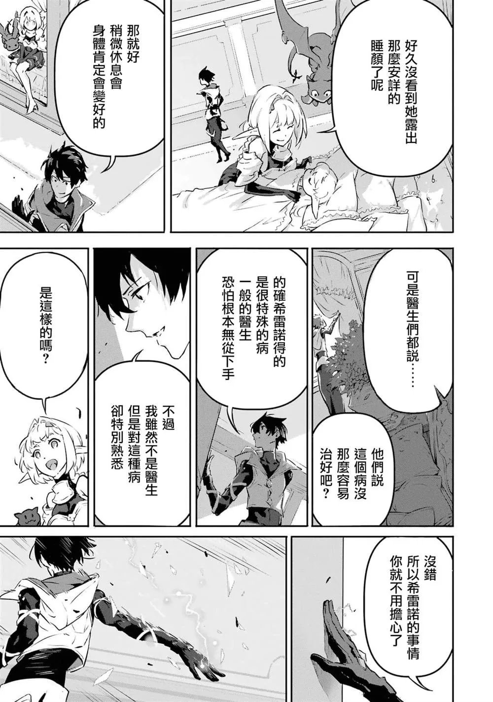 第8话 第14页