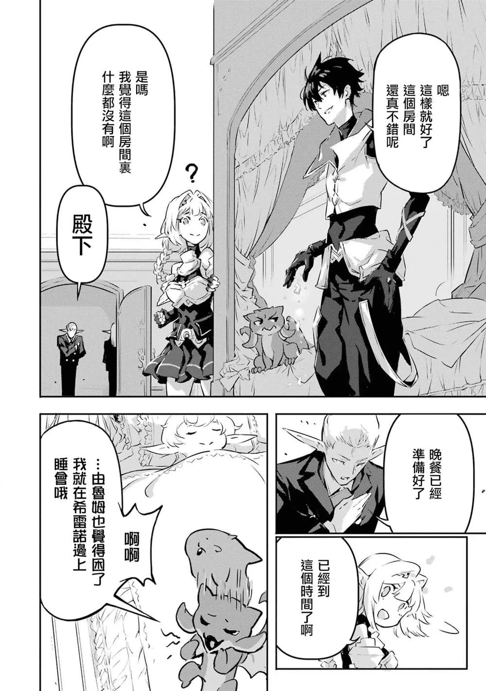 第8话 第15页