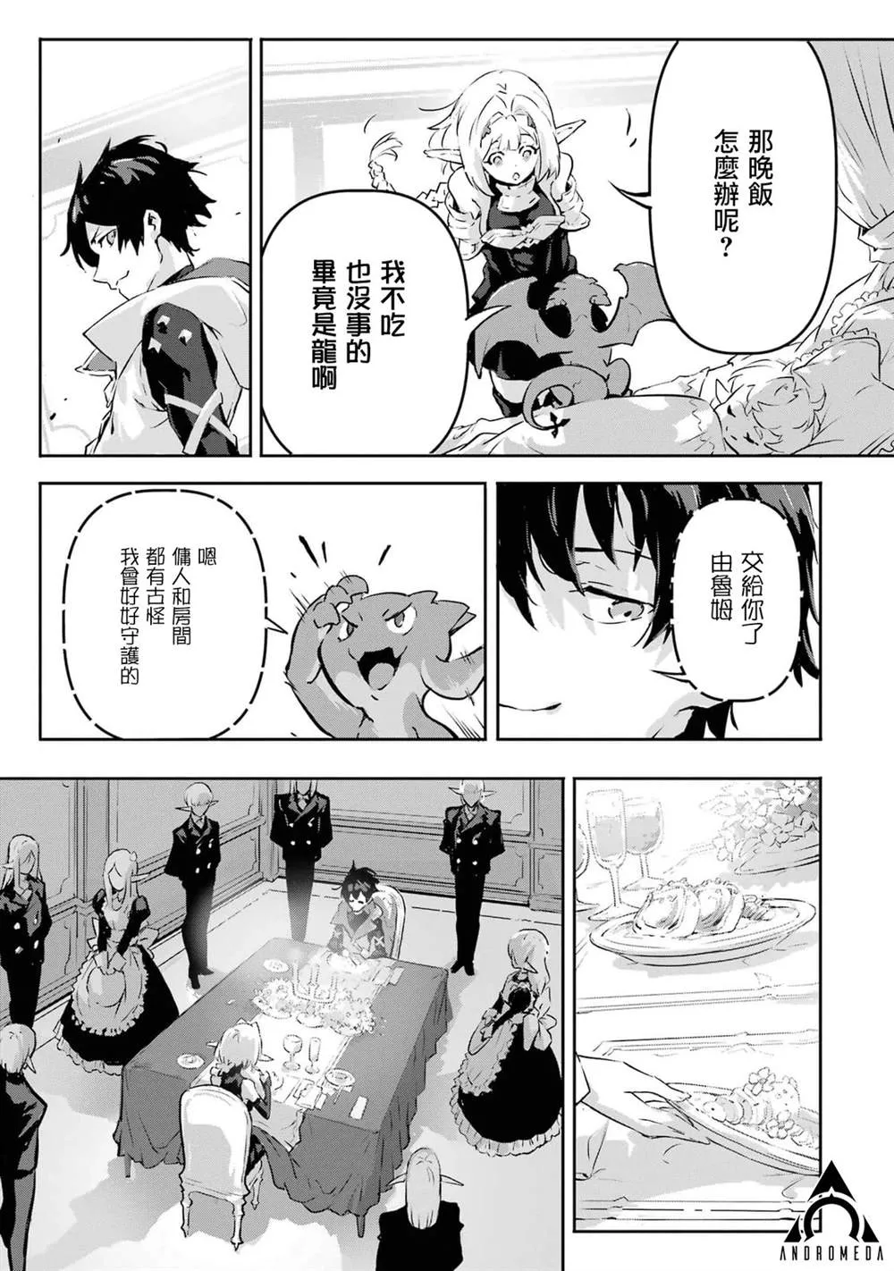 第8话 第16页