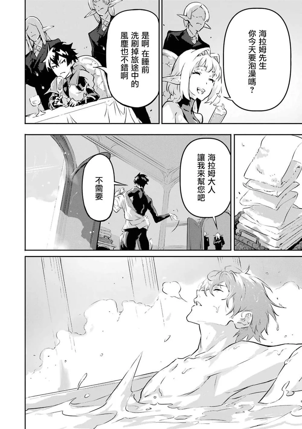 第8话 第17页