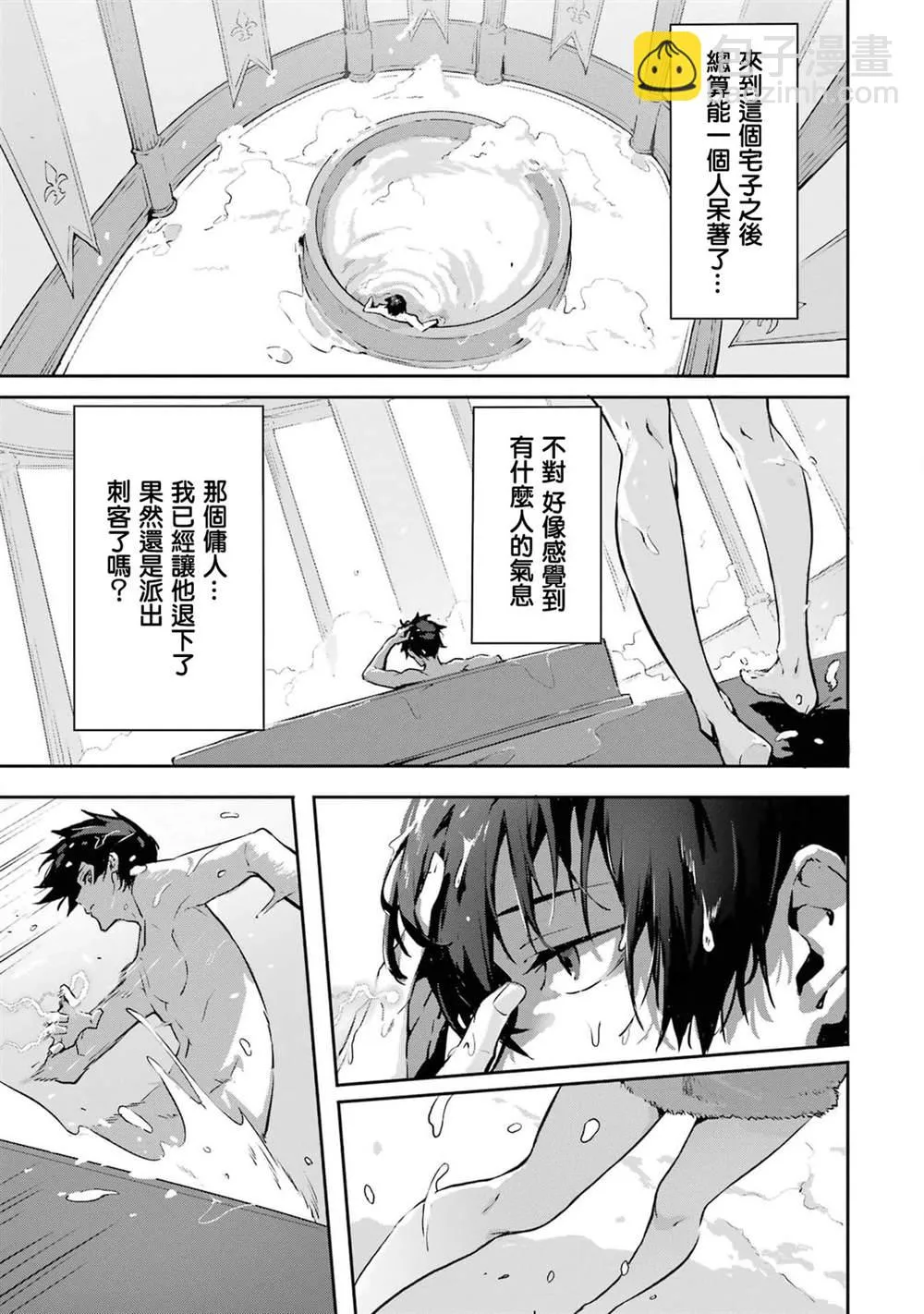 第8话 第18页