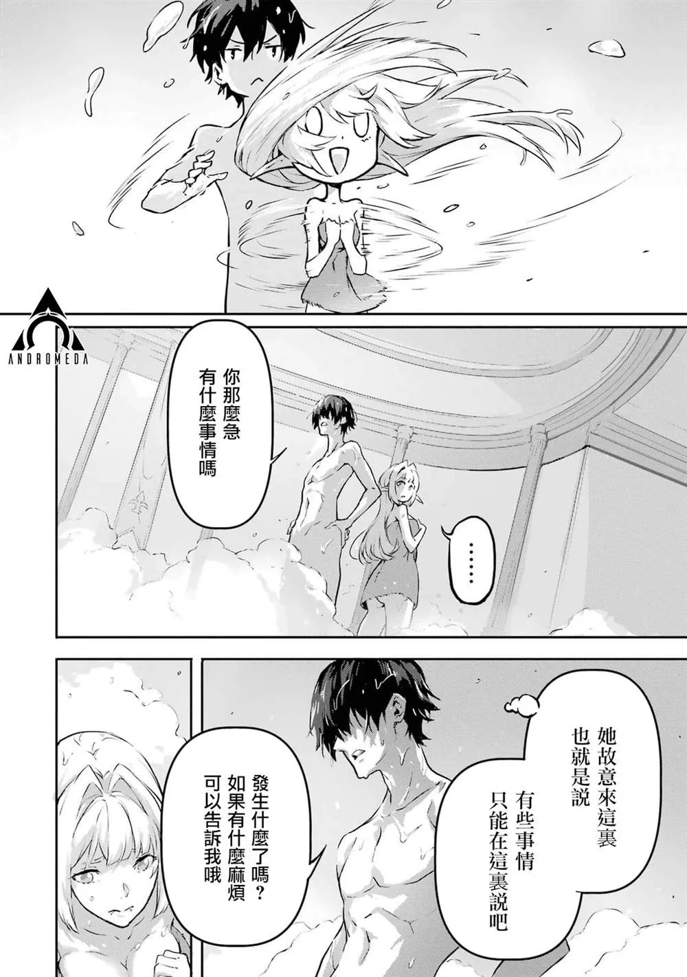 第8话 第21页