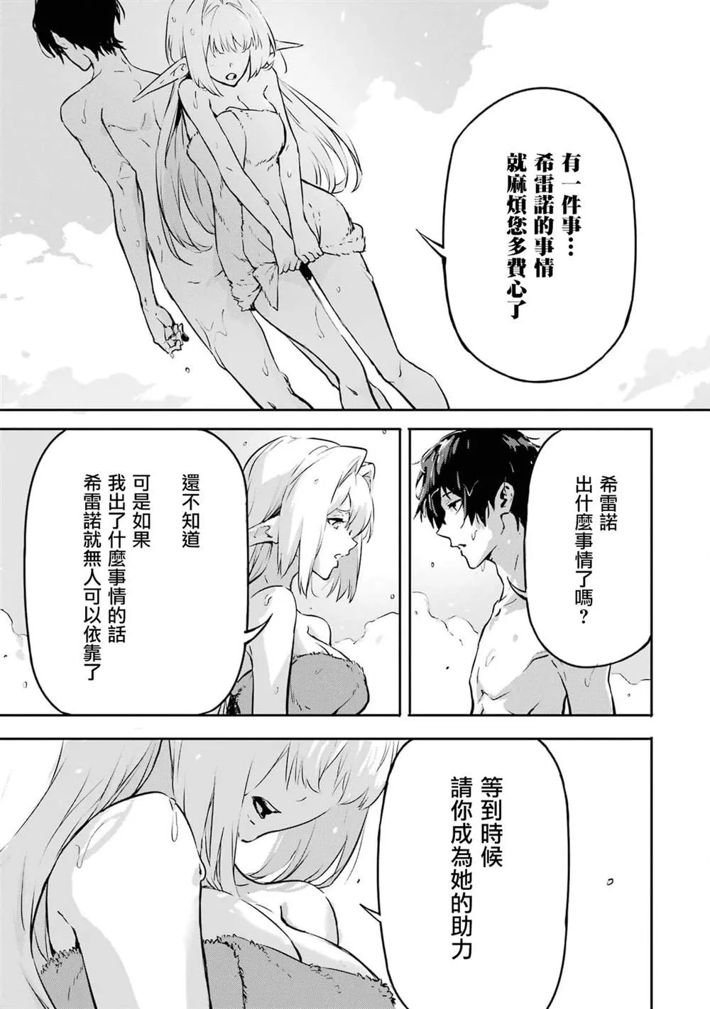第8话 第22页