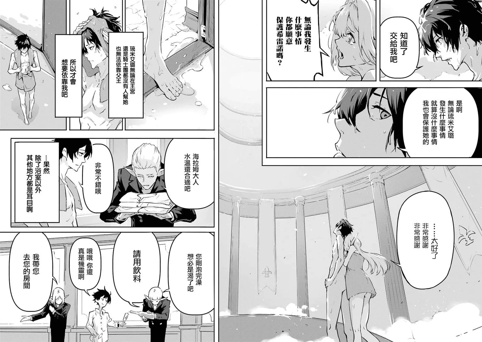 第8话 第23页