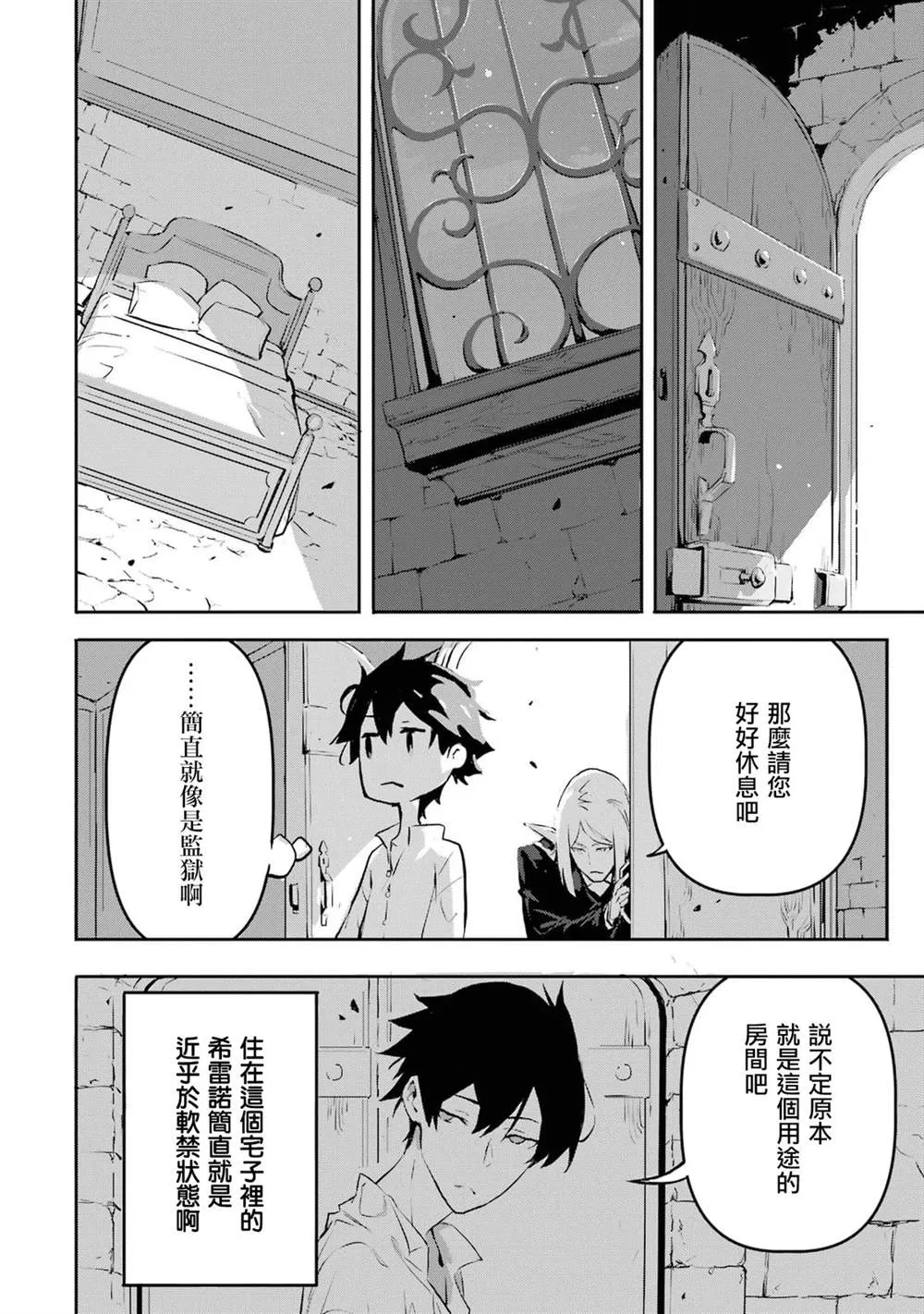 第8话 第24页