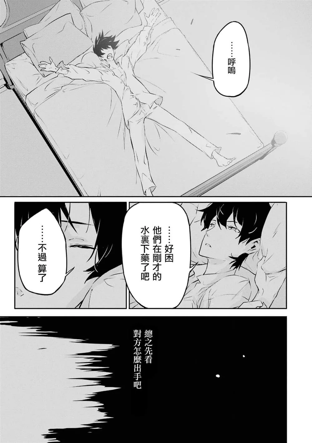 第8话 第25页