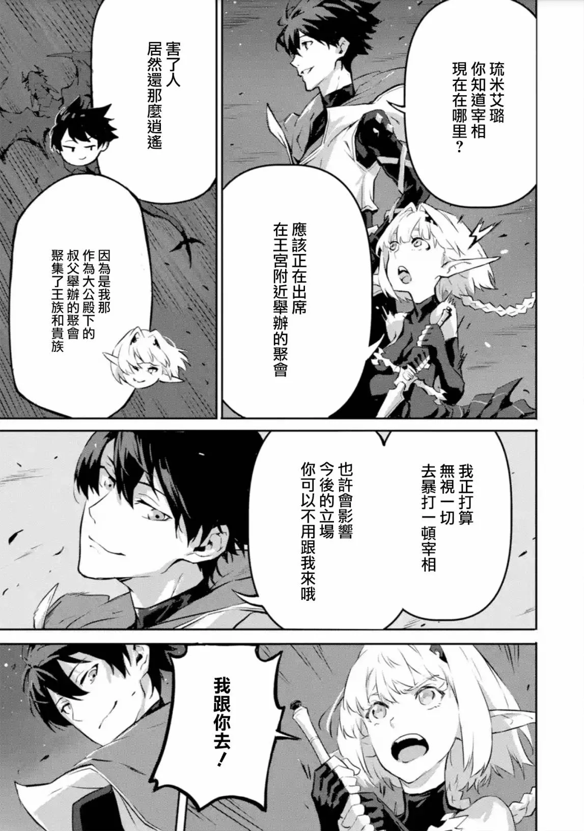 第10话 第3页