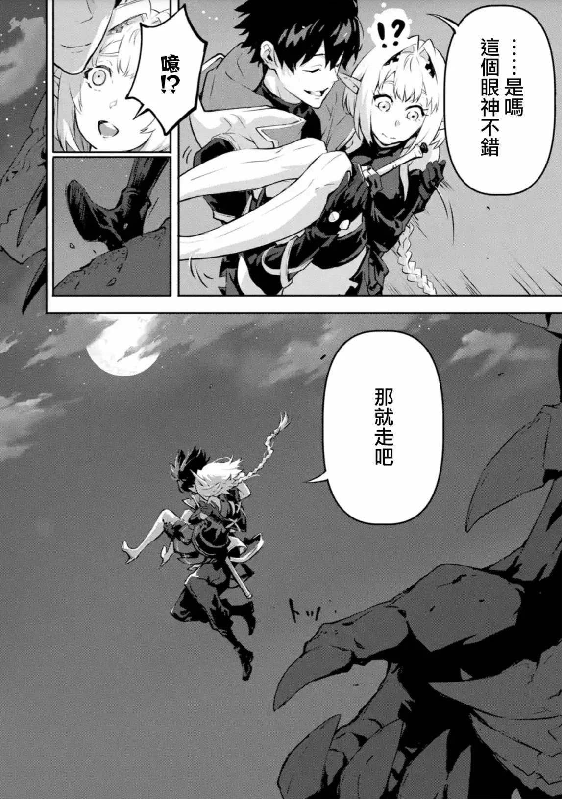 第10话 第4页