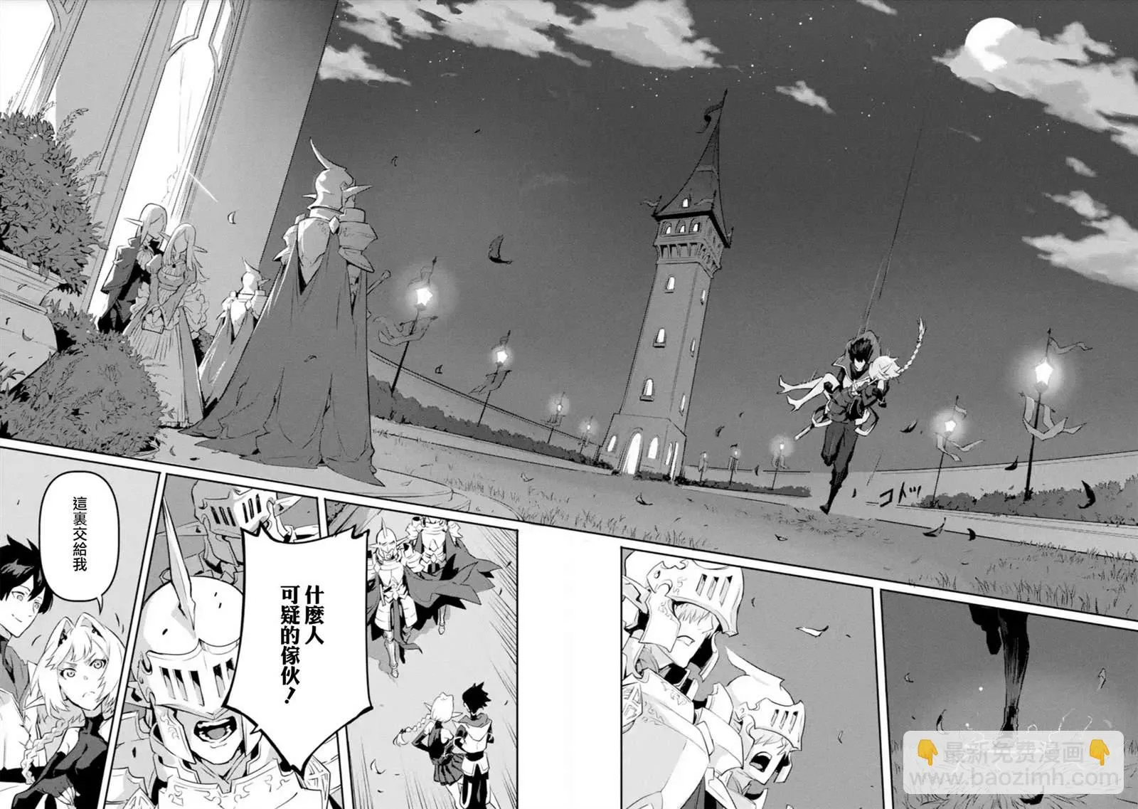 第10话 第6页
