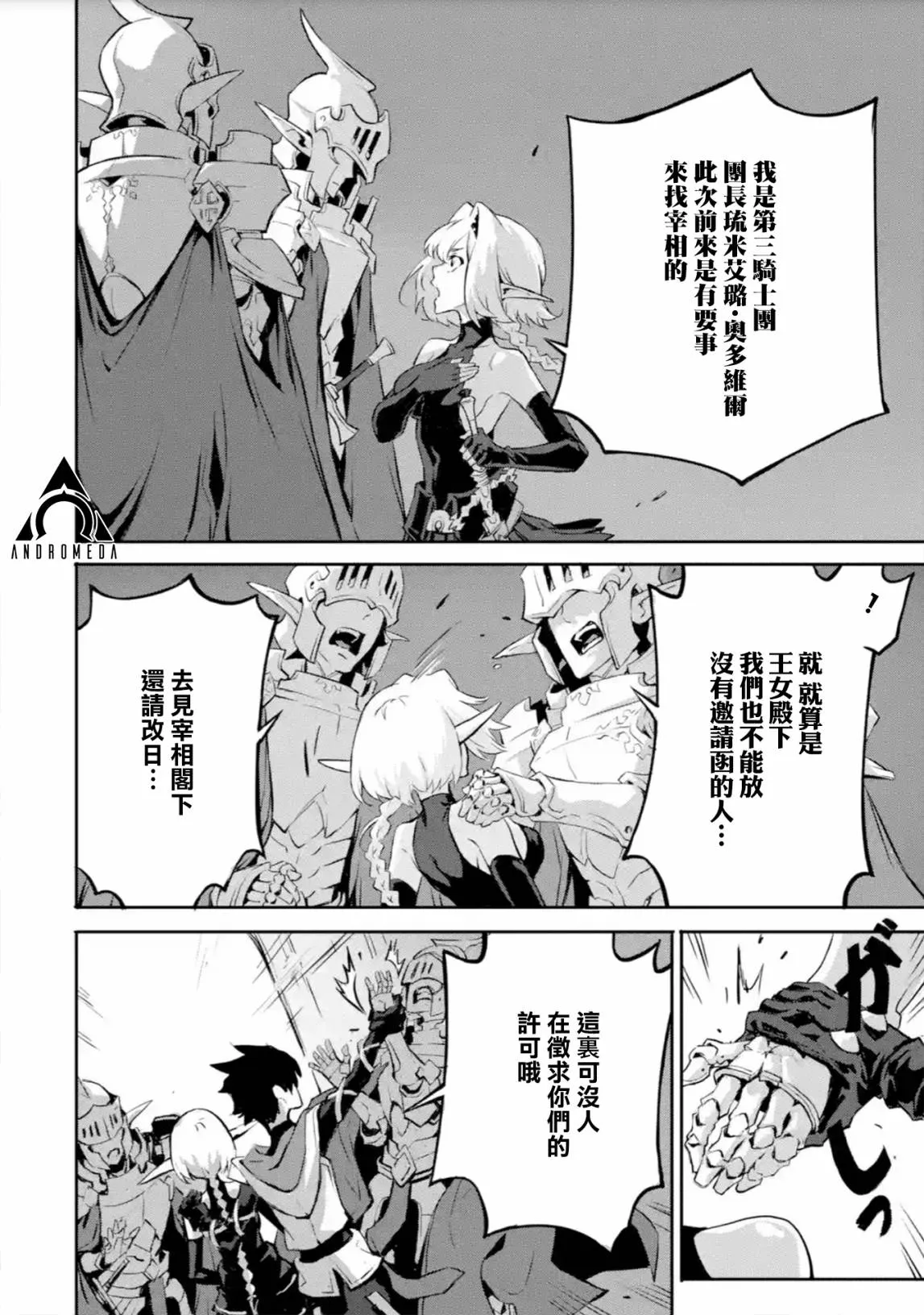 第10话 第7页