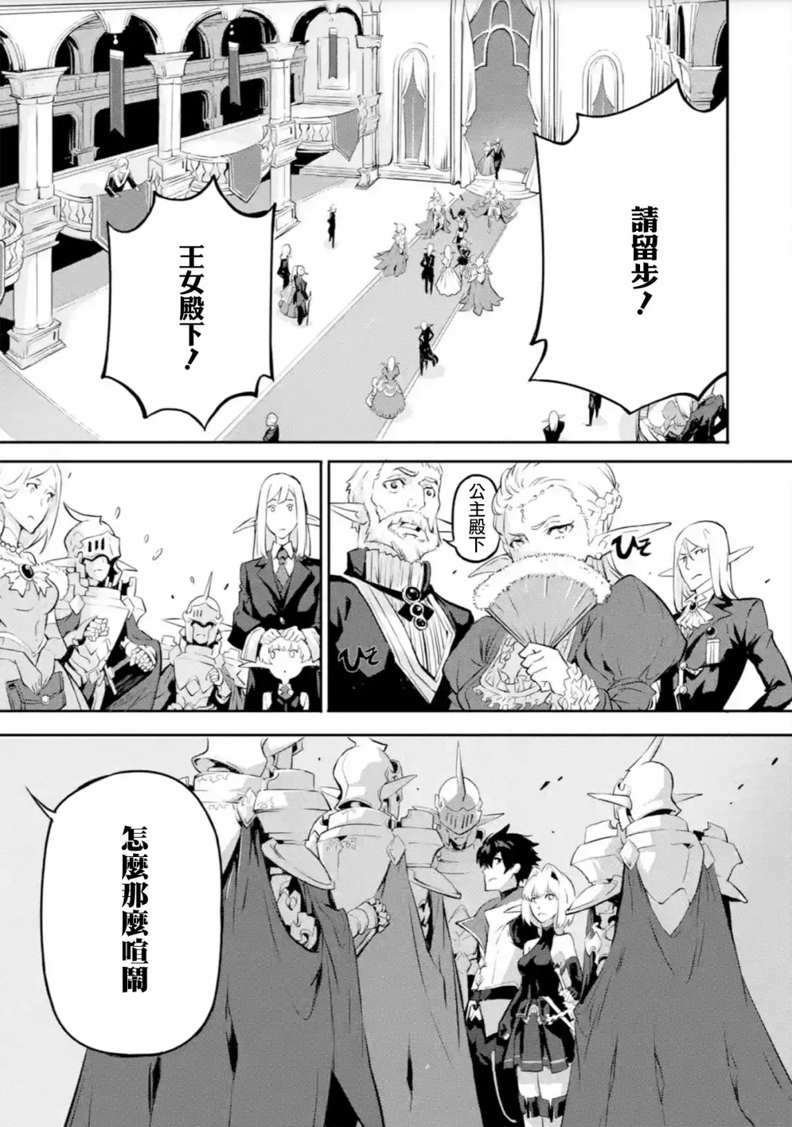 第10话 第8页