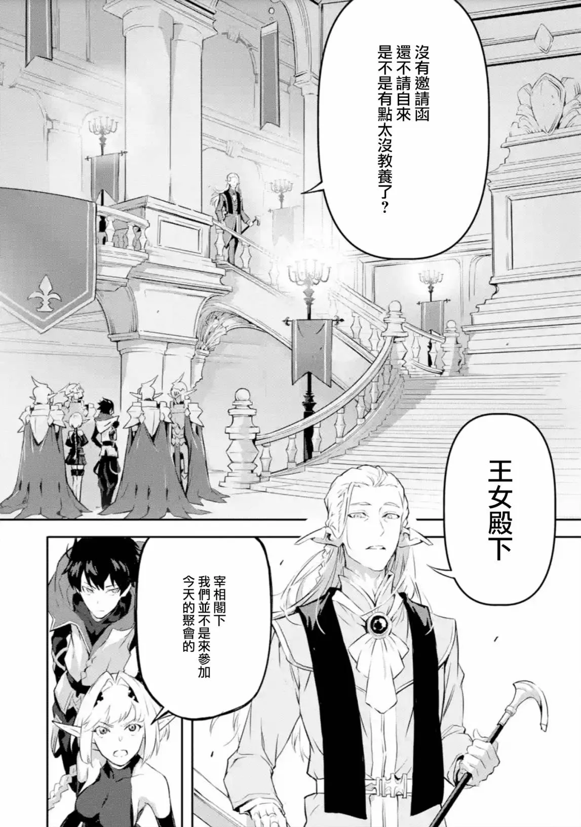 第10话 第9页
