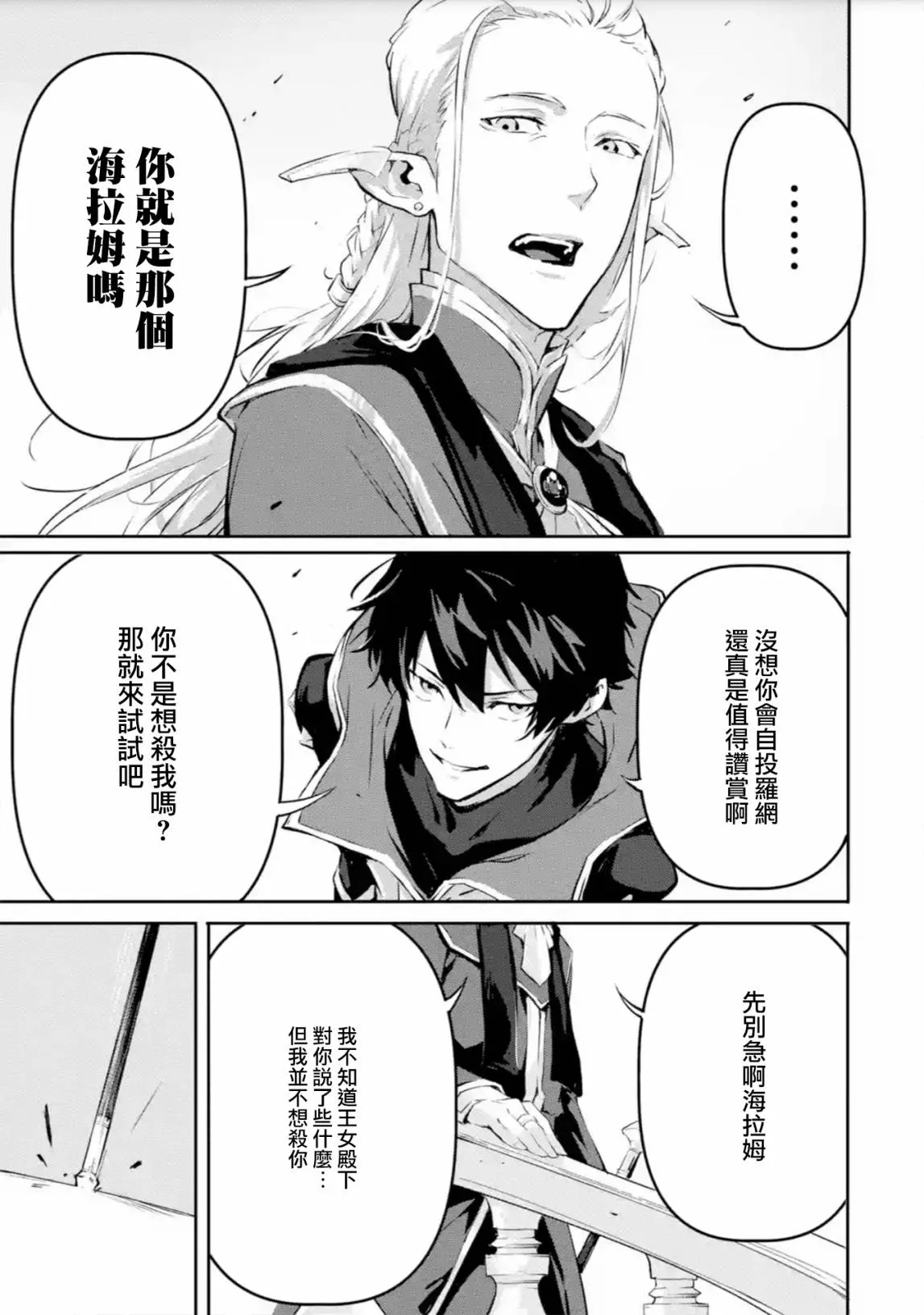 第10话 第10页