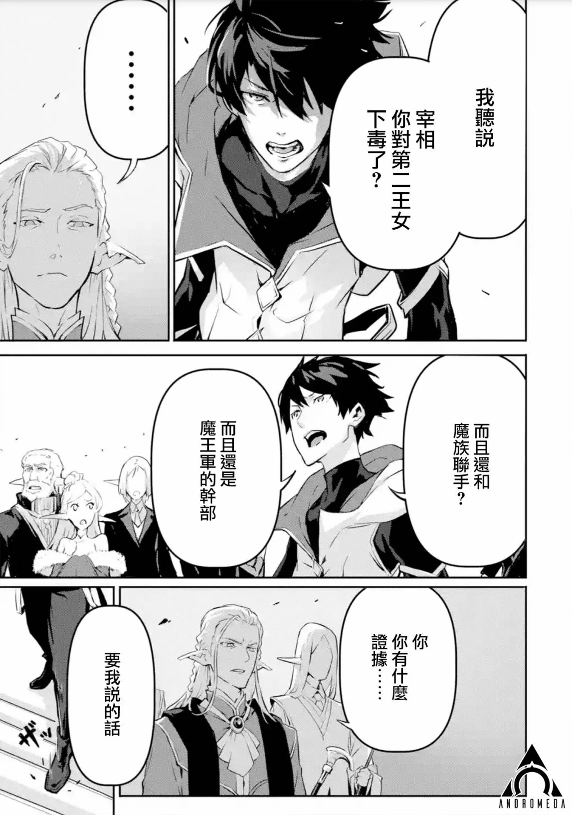 第10话 第12页