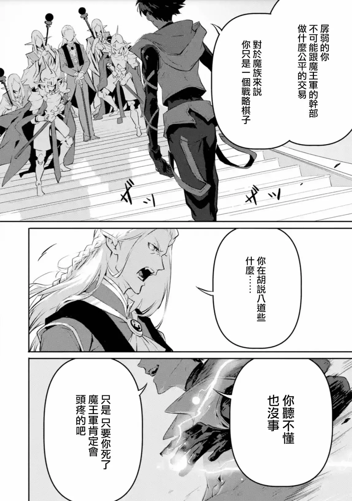 第10话 第13页