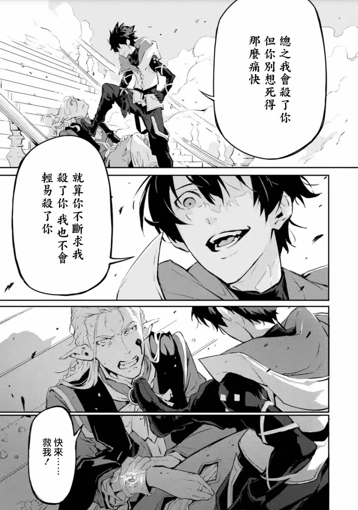 第10话 第18页