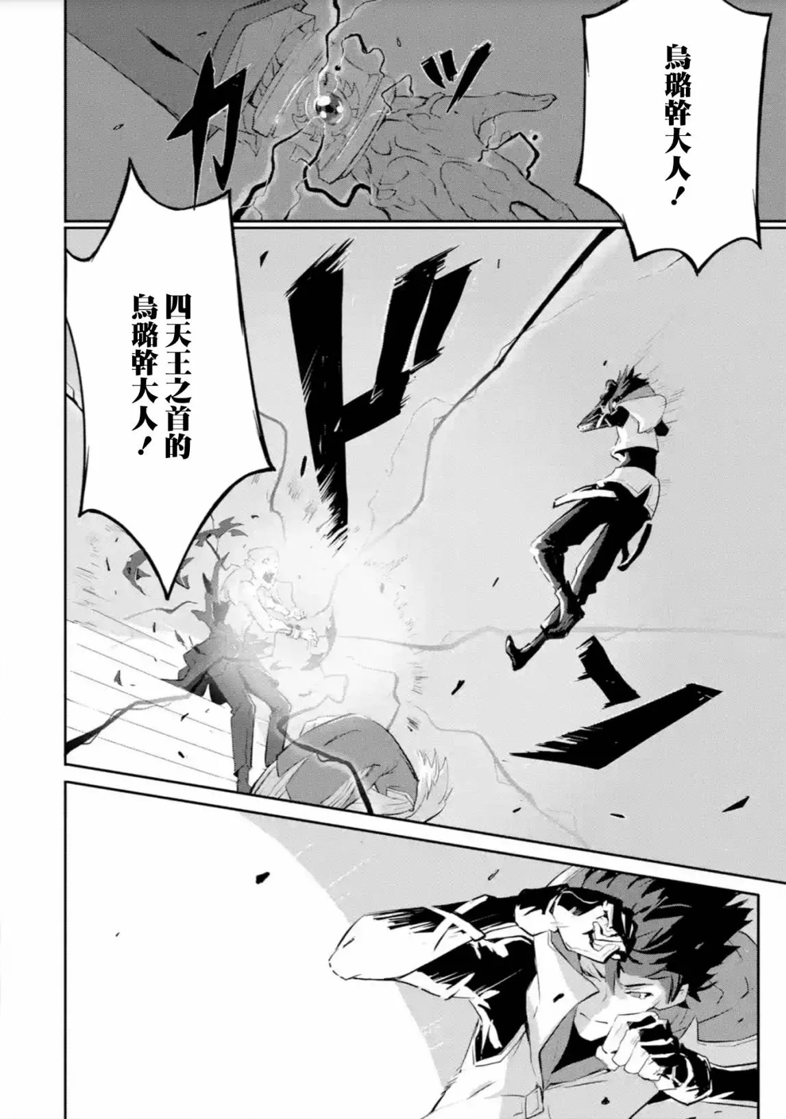 第10话 第19页